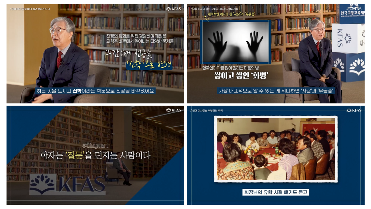 SK고등교육재단 스틸컷