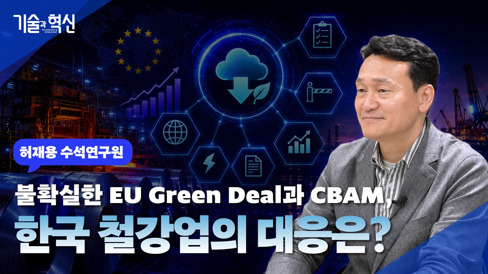 기술과혁신_썸네일_202606.jpg