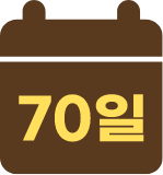 70일 달력 아이콘