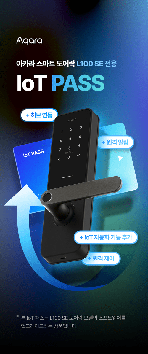 아카라 스마트도어락 L100 IoT 패스 포스터 이미지 (사진 제공=아카라라이프)