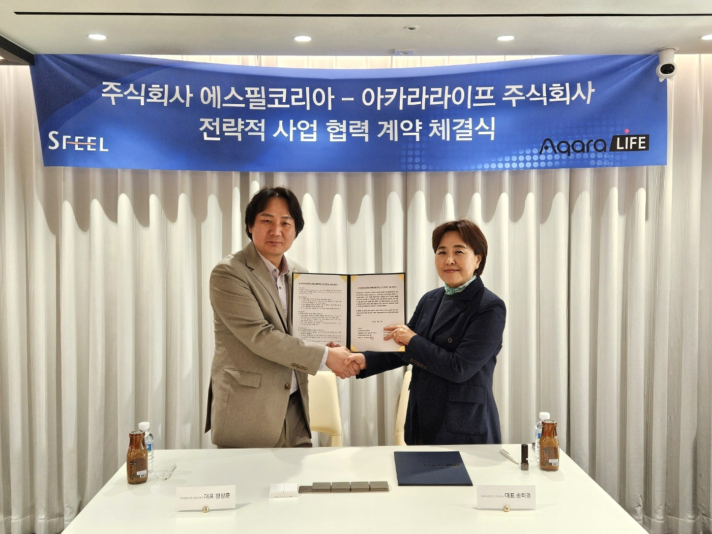 아카라라이프 에스필코리아 MoU.jpg