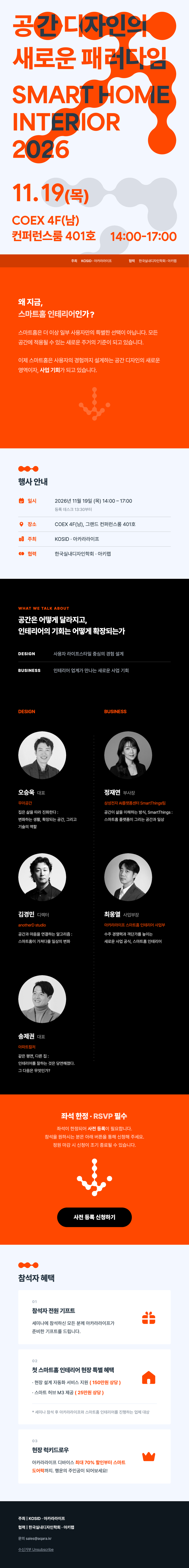 aqara-seminar-2026-메일_1000px (1).png