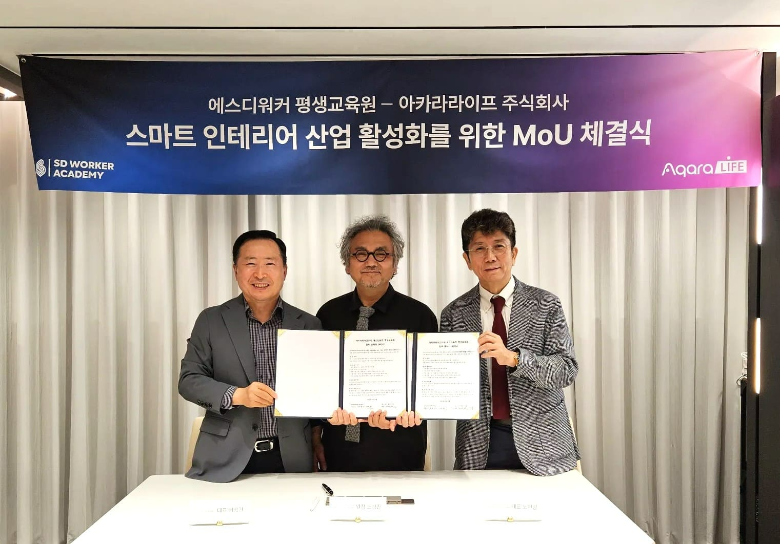 에스디워커MoU.jpg