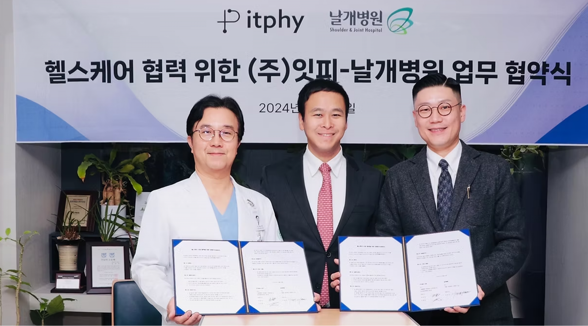 Kyung Hee University Hospital Orthopedic Surgery Research Representative Image
