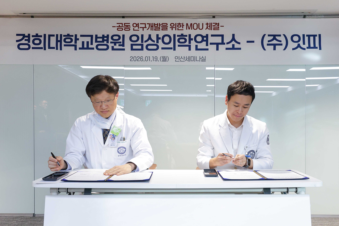 경희대학교병원 정형외과 연구 대표 이미지