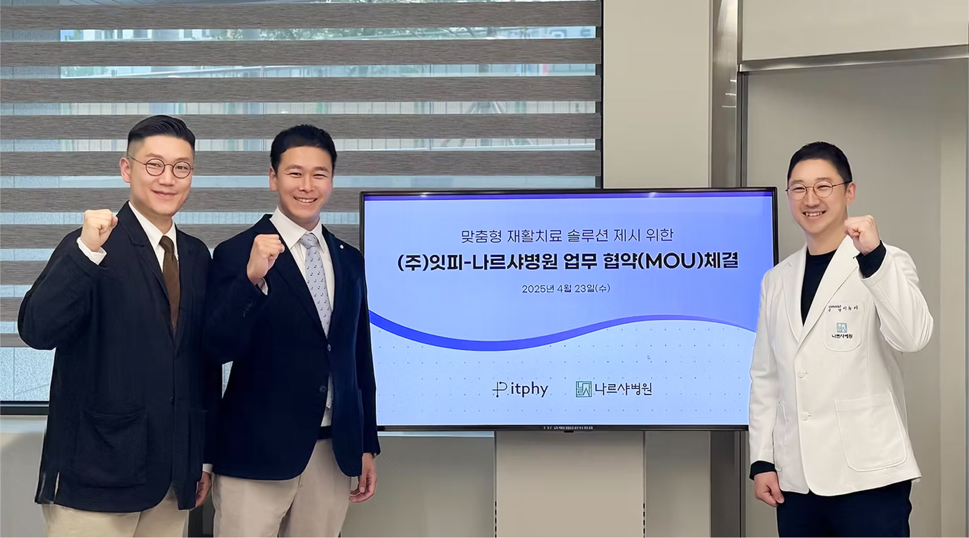 Kyung Hee University Hospital Orthopedic Surgery Research Representative Image