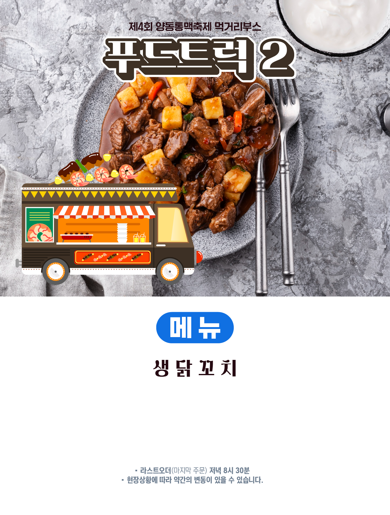 6511070d85e40.png