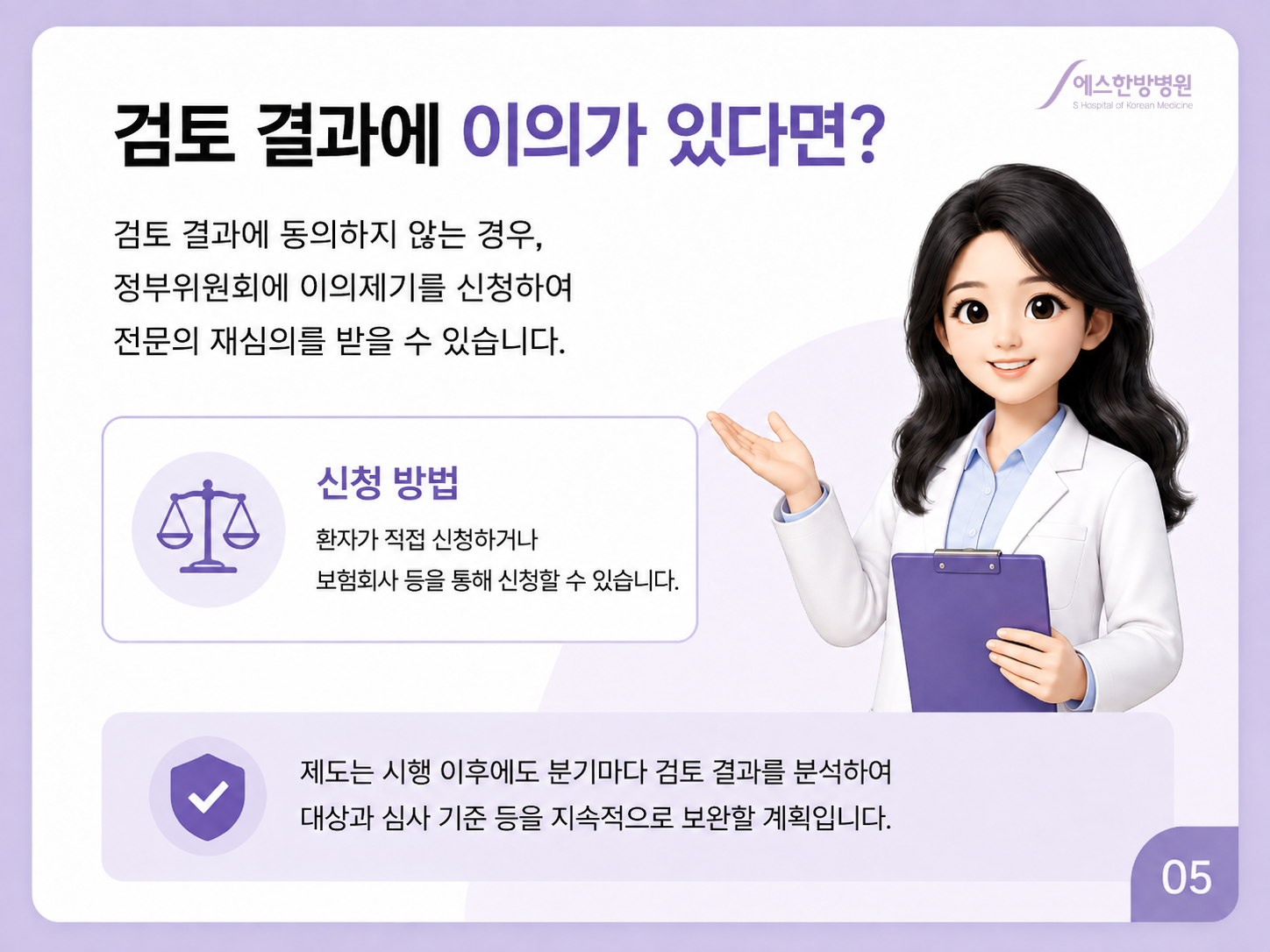 교통사고치료5.png
