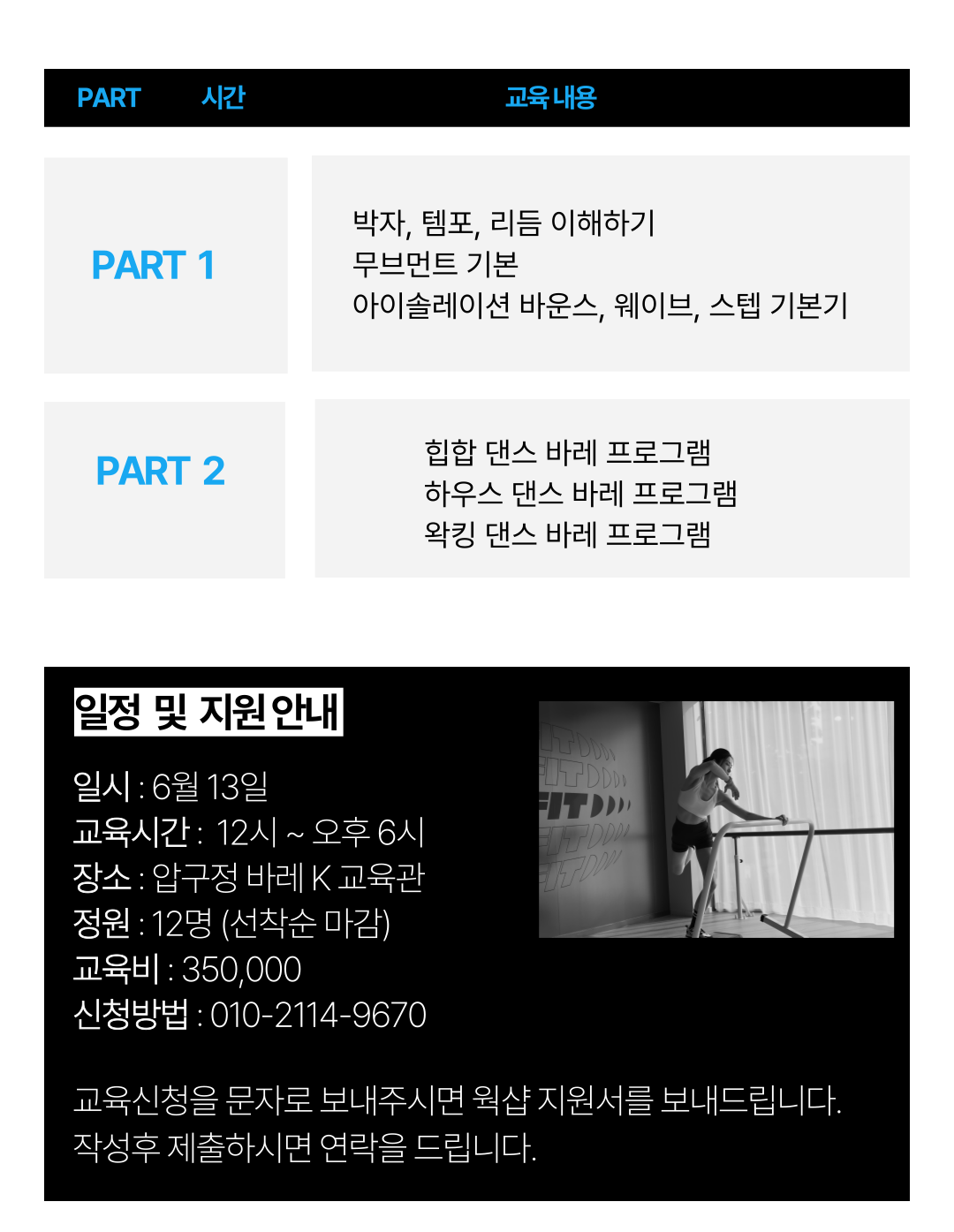 웍샵-포스터-009 (1).png
