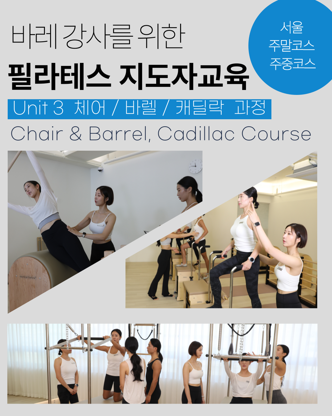 바레-교육-005.png