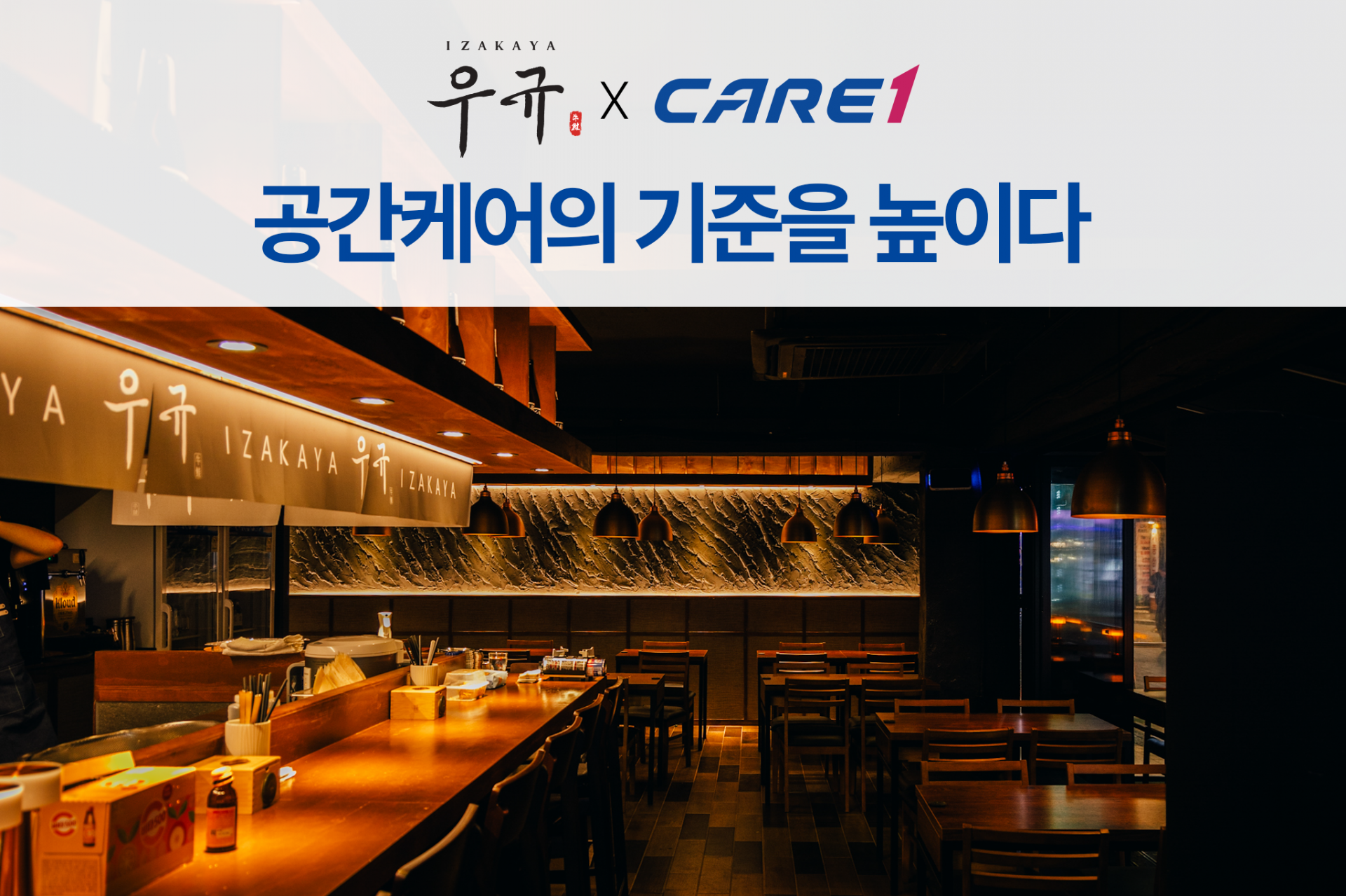 케어원_PR기사_이미지 사진_260121_v.1.png