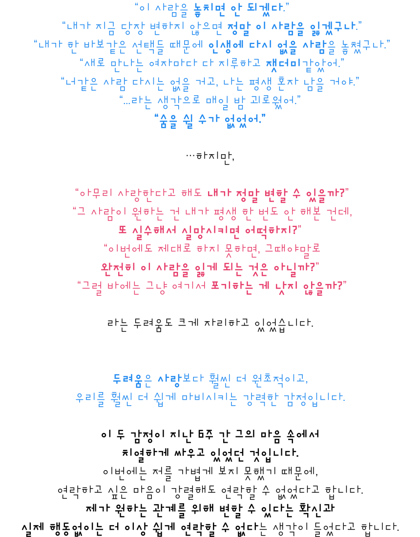 리클레임 - 회피형을 움직이는 가장 강력한 방법