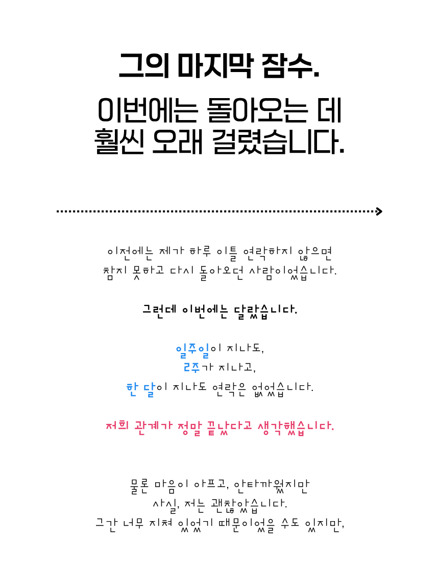 리클레임 - 회피형을 움직이는 가장 강력한 방법