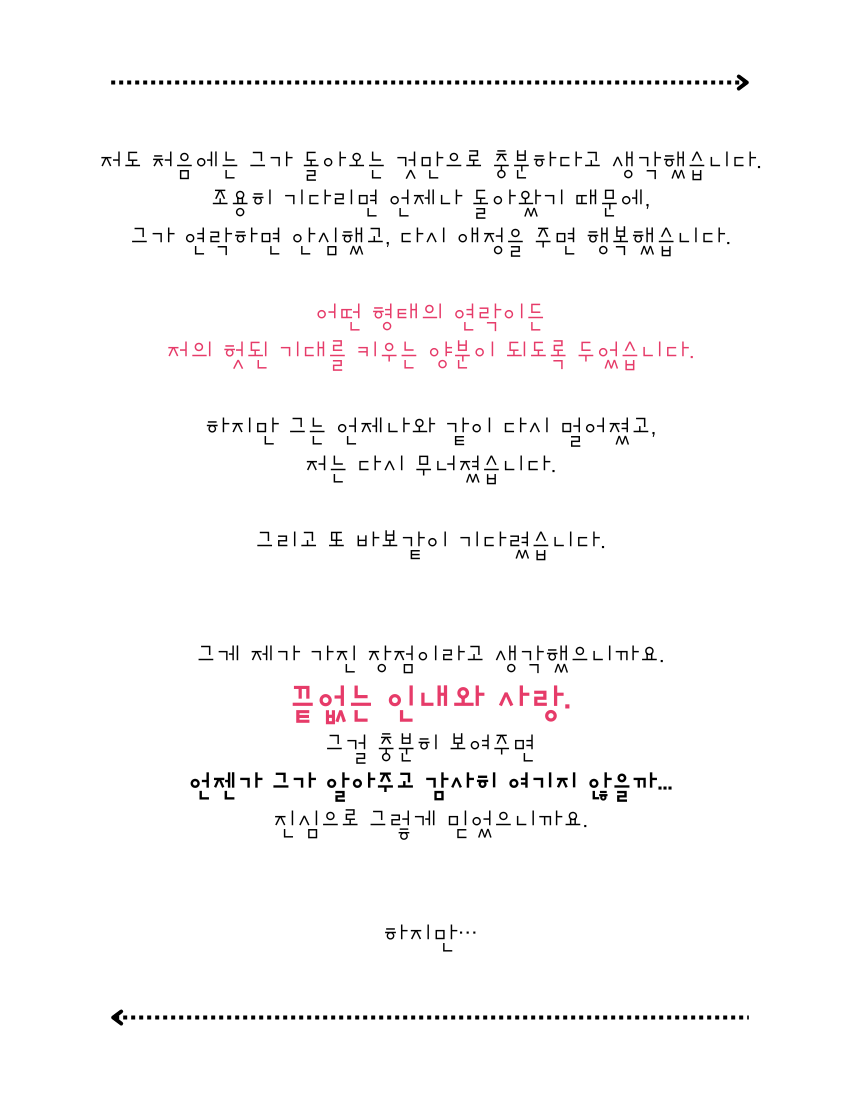 리클레임 - 회피형을 움직이는 가장 강력한 방법
