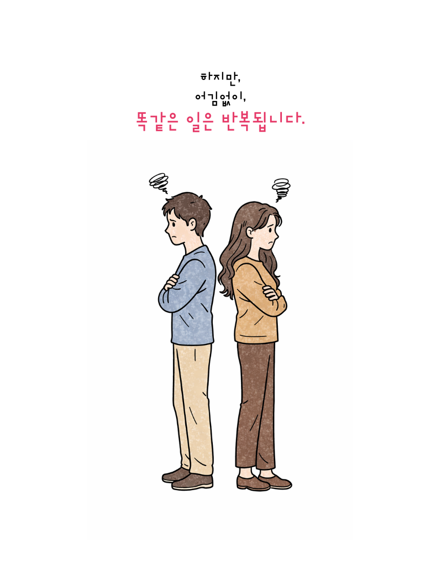리클레임 - 회피형을 움직이는 가장 강력한 방법