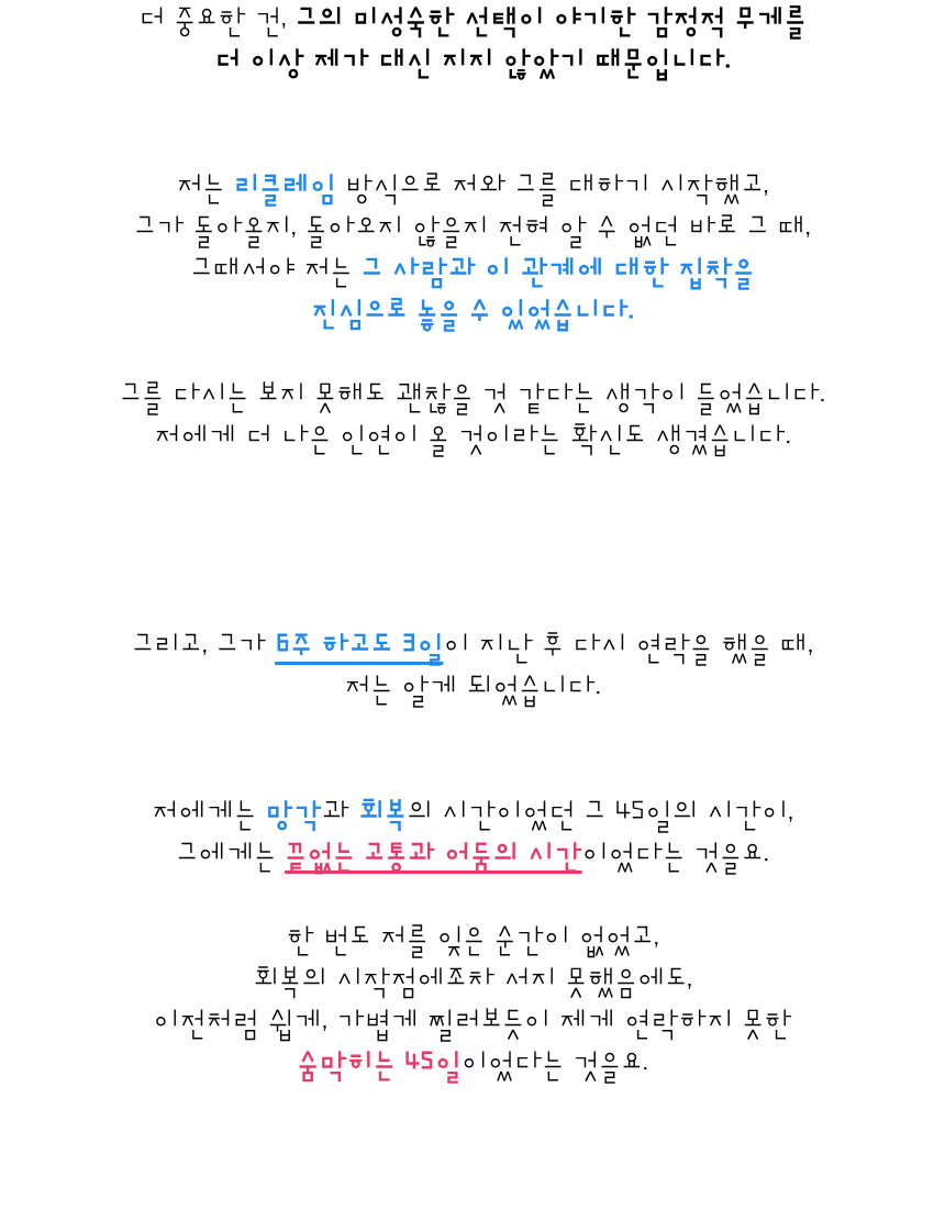 리클레임 - 회피형을 움직이는 가장 강력한 방법
