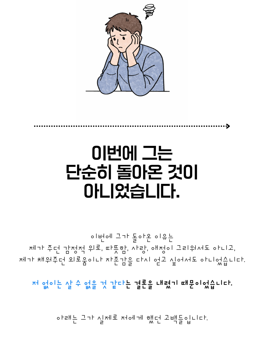 리클레임 - 회피형을 움직이는 가장 강력한 방법