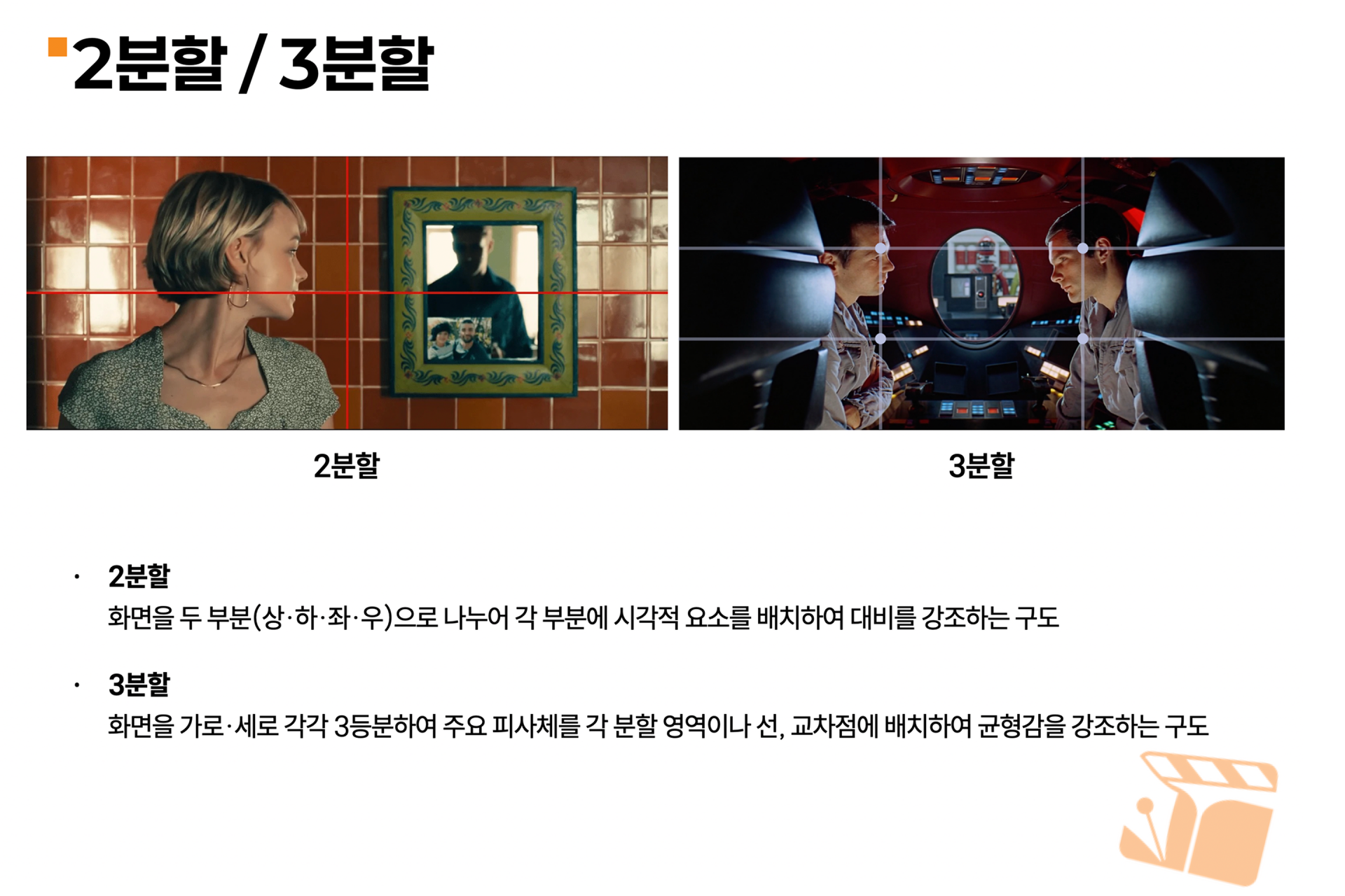 재밌고 유익하게 배우는 기초 상식, 이론 강의