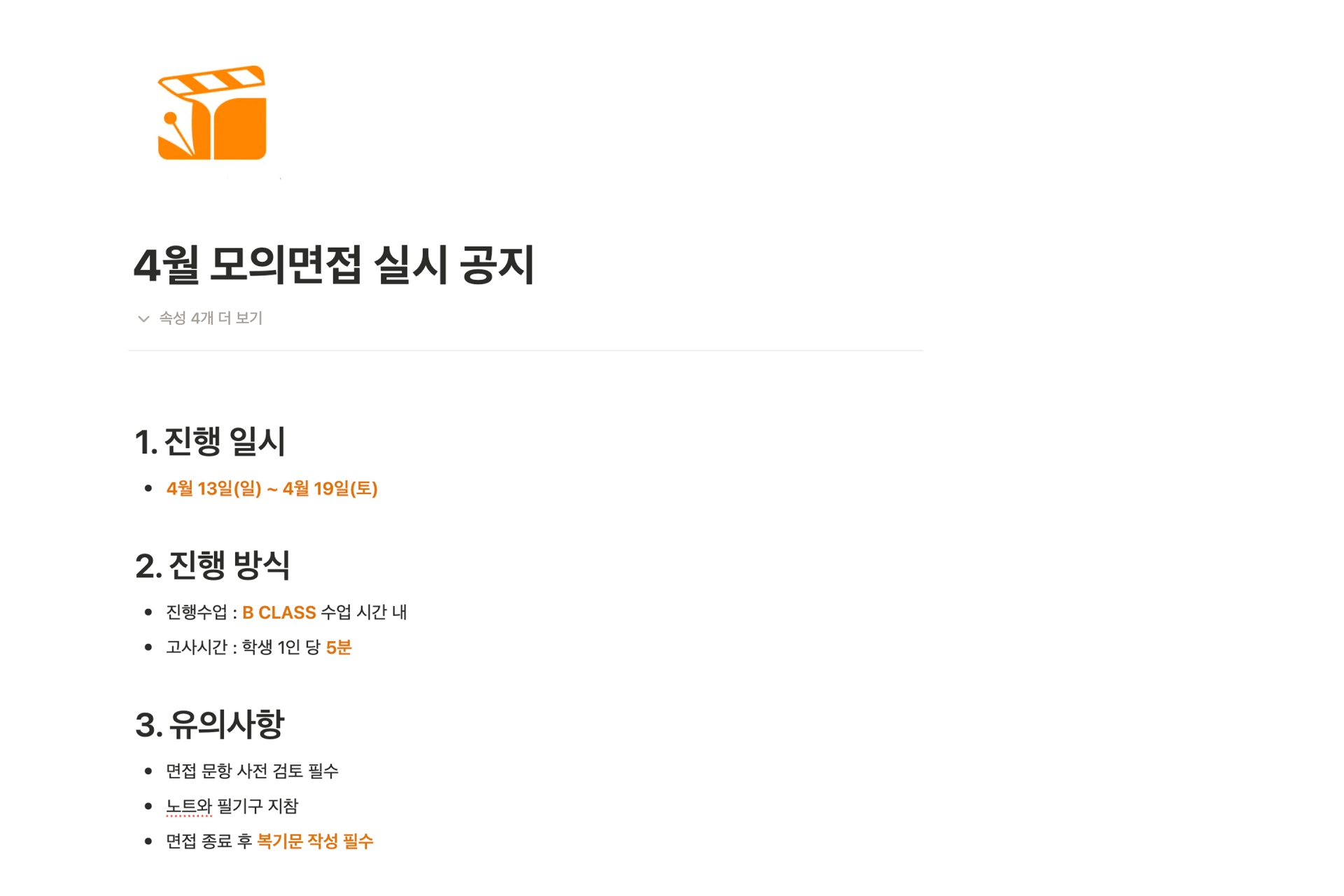 등록부터 진행하는 모의 면접 훈련