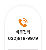 바로전화