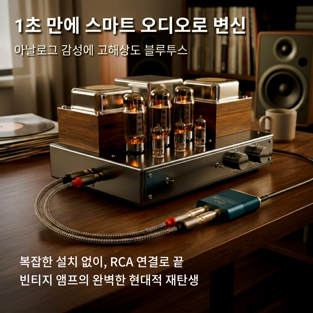 [본사직영] 디오 SLASH3 RCA 블루투스 DAC (고음질 LDAC, aptX adaptive)