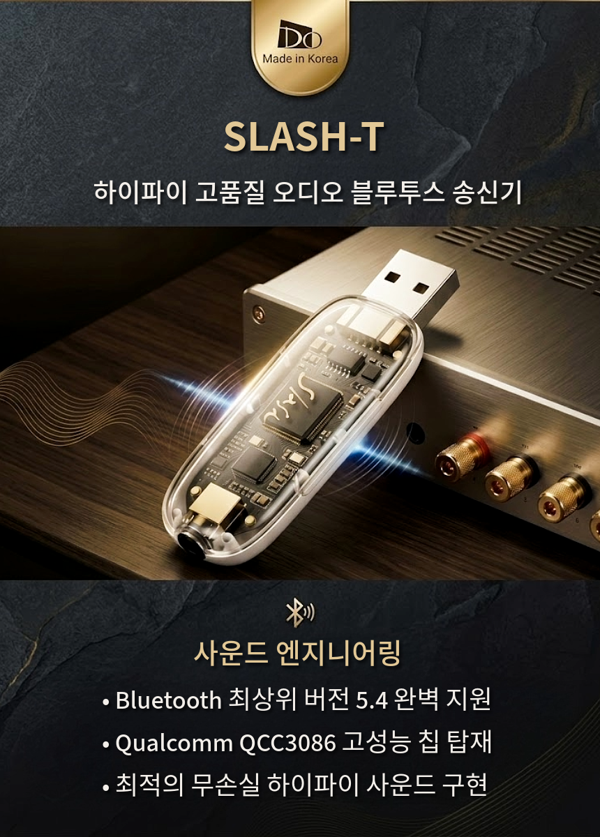 [본사직영] 디오 SLASH T 블루투스 송신기 (고음질 aptX adaptive)