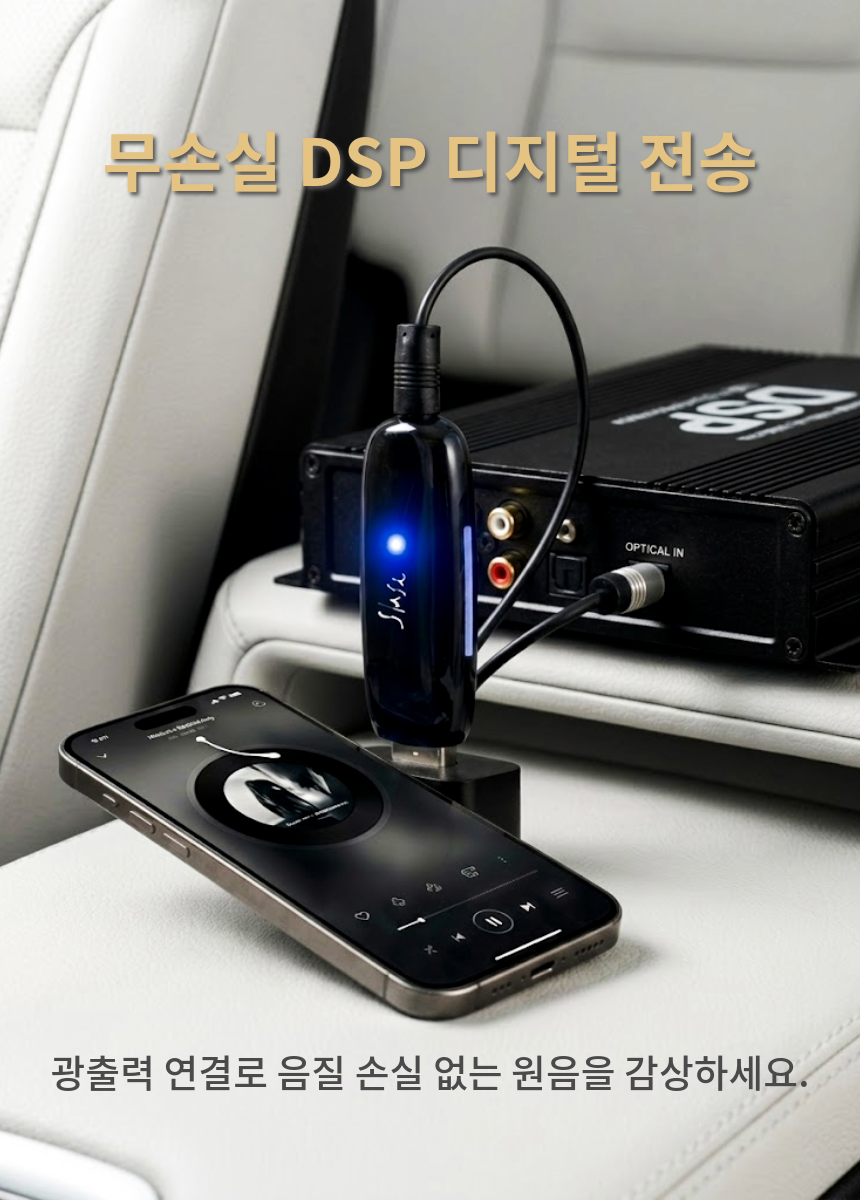 [본사직영] 디오 SLASH4 차량용 블루투스 DAC (고음질 LDAC AUX 광출력)