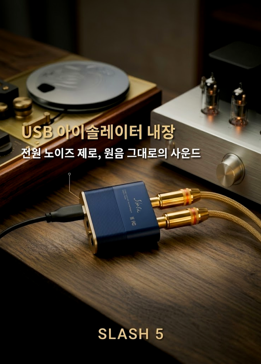 [본사직영] 디오 SLASH5 Hi-Fi 블루투스 DAC (고음질 LDAC, RCA 헤드폰 AUX)
