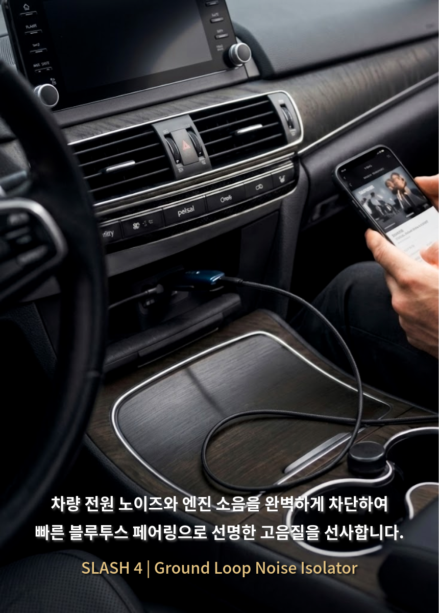 [본사직영] 디오 SLASH4 차량용 블루투스 DAC (고음질 LDAC AUX 광출력)