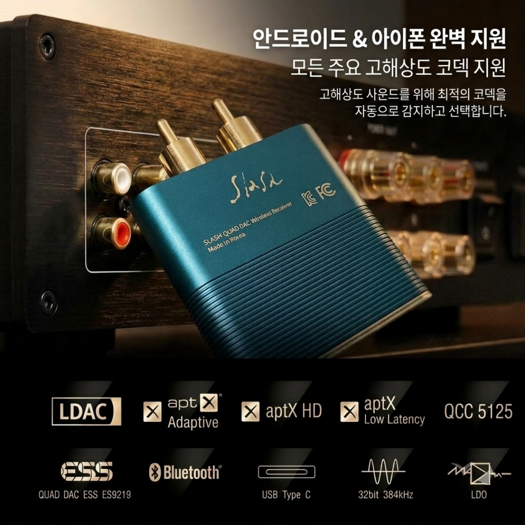 [본사직영] 디오 SLASH3 RCA 블루투스 DAC (고음질 LDAC, aptX adaptive)