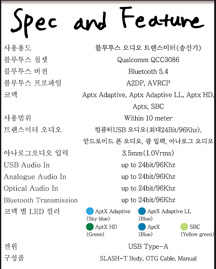 [본사직영] 디오 SLASH T 블루투스 송신기 (고음질 aptX adaptive)