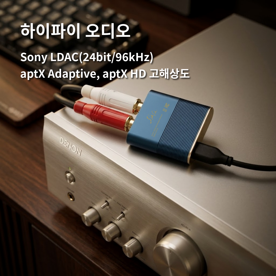 [본사직영] 디오 SLASH3 RCA 블루투스 DAC (고음질 LDAC, aptX adaptive)