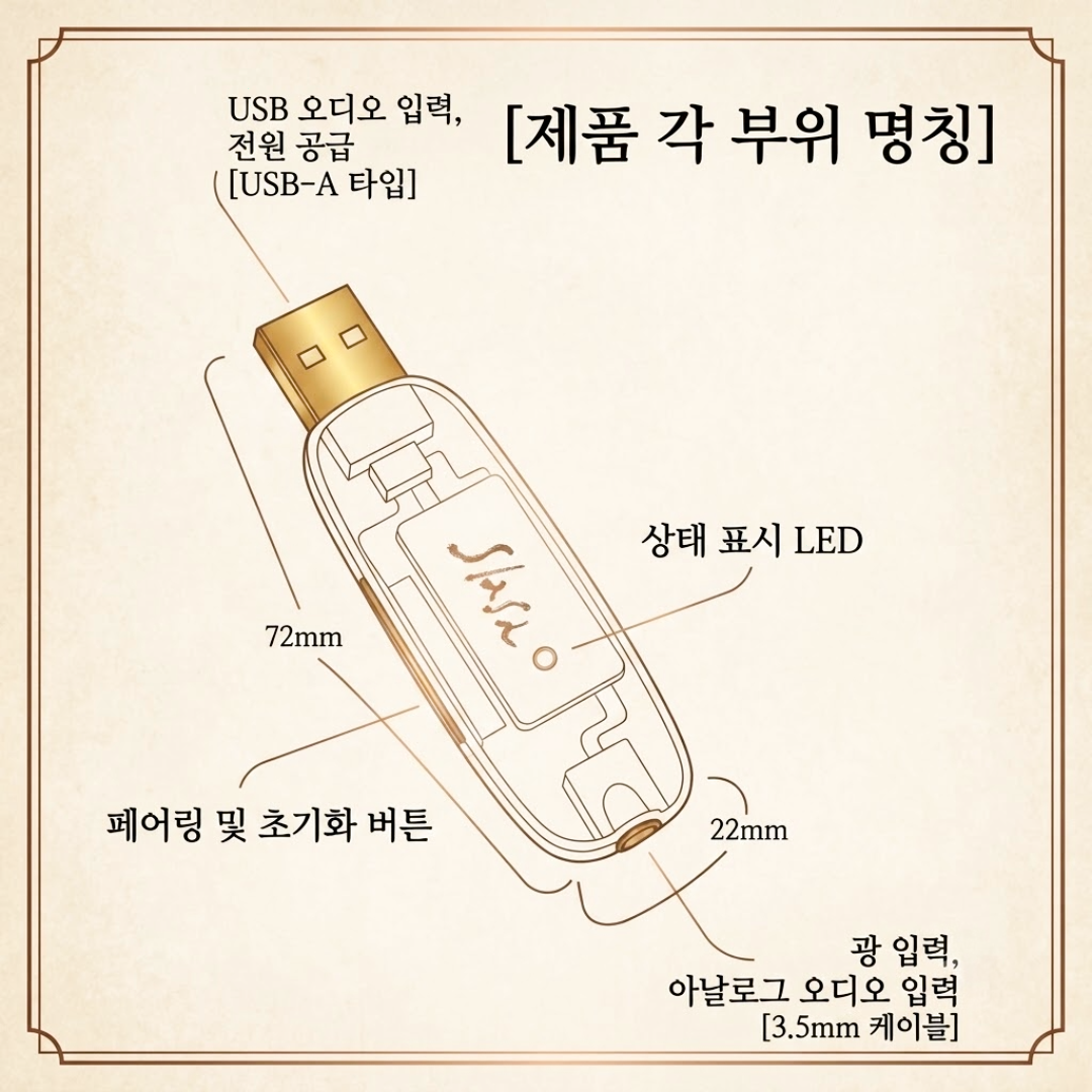 [본사직영] 디오 SLASH T 블루투스 송신기 (고음질 aptX adaptive)