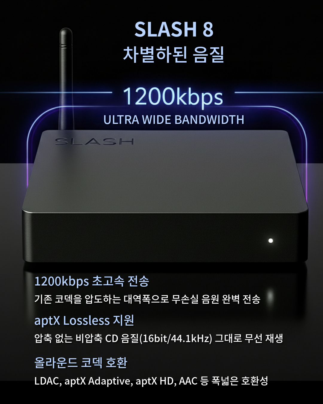 디오 SLASH8 하이엔드 블루투스 USB DAC (4.4mm 밸런스 XLR 동축 광입출력)