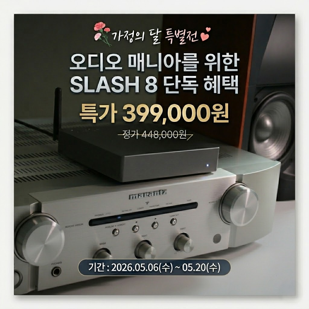 [본사직영] SLASH8 하이엔드 무손실 블루투스 5.4 USB DAC 광입출력 동축 4.4 풀 밸런스