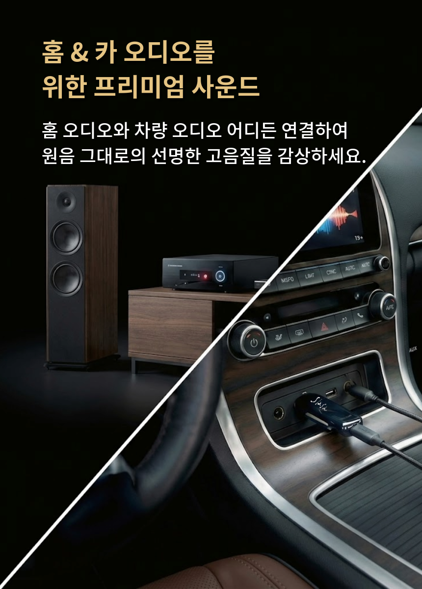 [본사직영] 디오 SLASH4 차량용 블루투스 DAC (고음질 LDAC AUX 광출력)