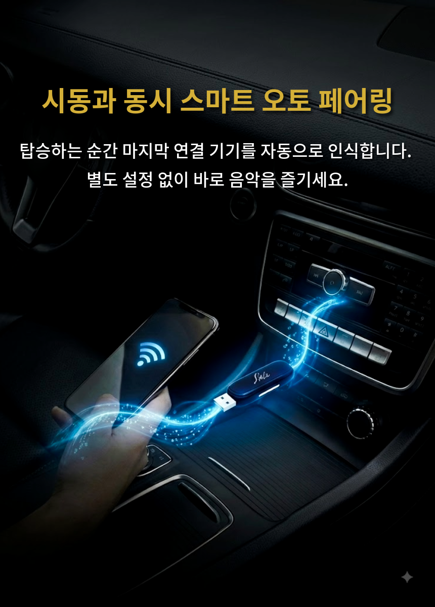[본사직영] 디오 SLASH4 차량용 블루투스 DAC (고음질 LDAC AUX 광출력)
