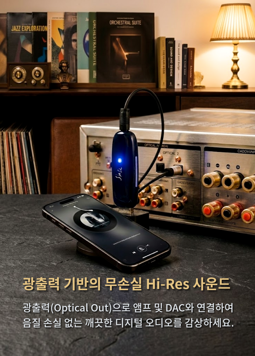 [본사직영] 디오 SLASH4 차량용 블루투스 DAC (고음질 LDAC AUX 광출력)