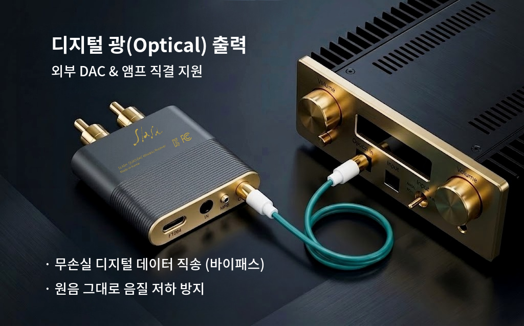 [본사직영] 디오 SLASH6 Hi Res 블루투스 USB DAC (고음질 LDAC 광입출력 AUX)