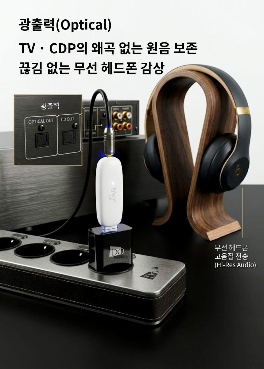 [본사직영] 디오 SLASH T 블루투스 송신기 (고음질 aptX adaptive)