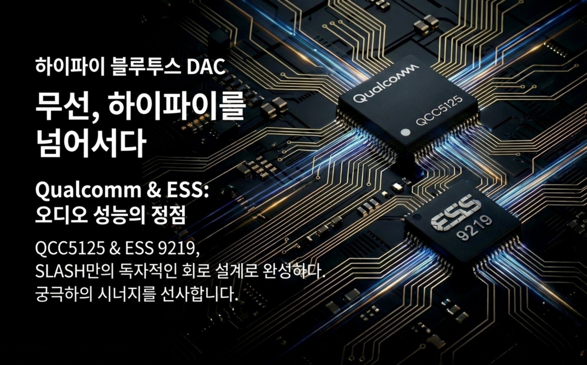 [본사직영] 디오 SLASH6 Hi Res 블루투스 USB DAC (고음질 LDAC 광입출력 AUX)