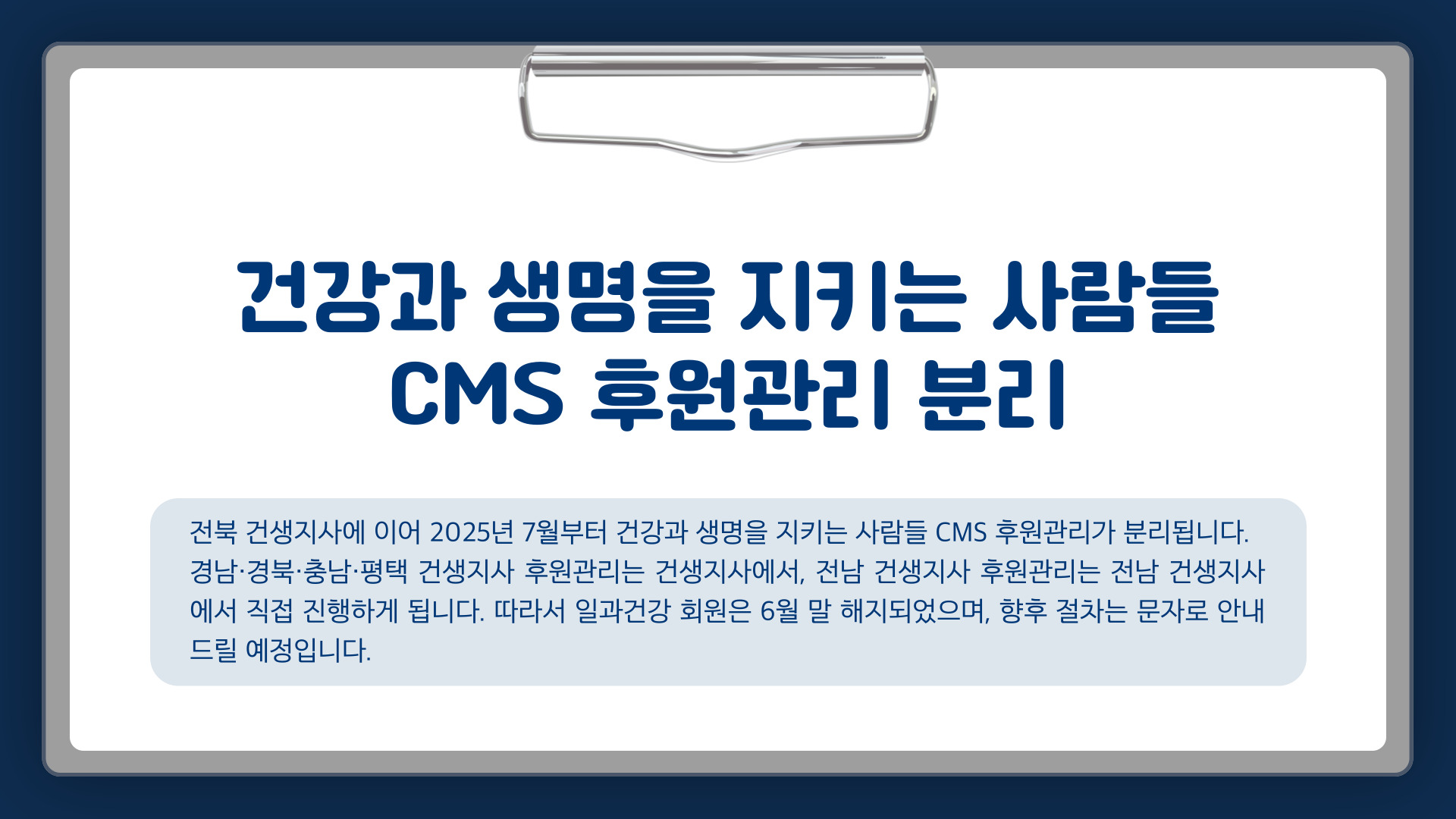 건생지사 후원분리.jpg