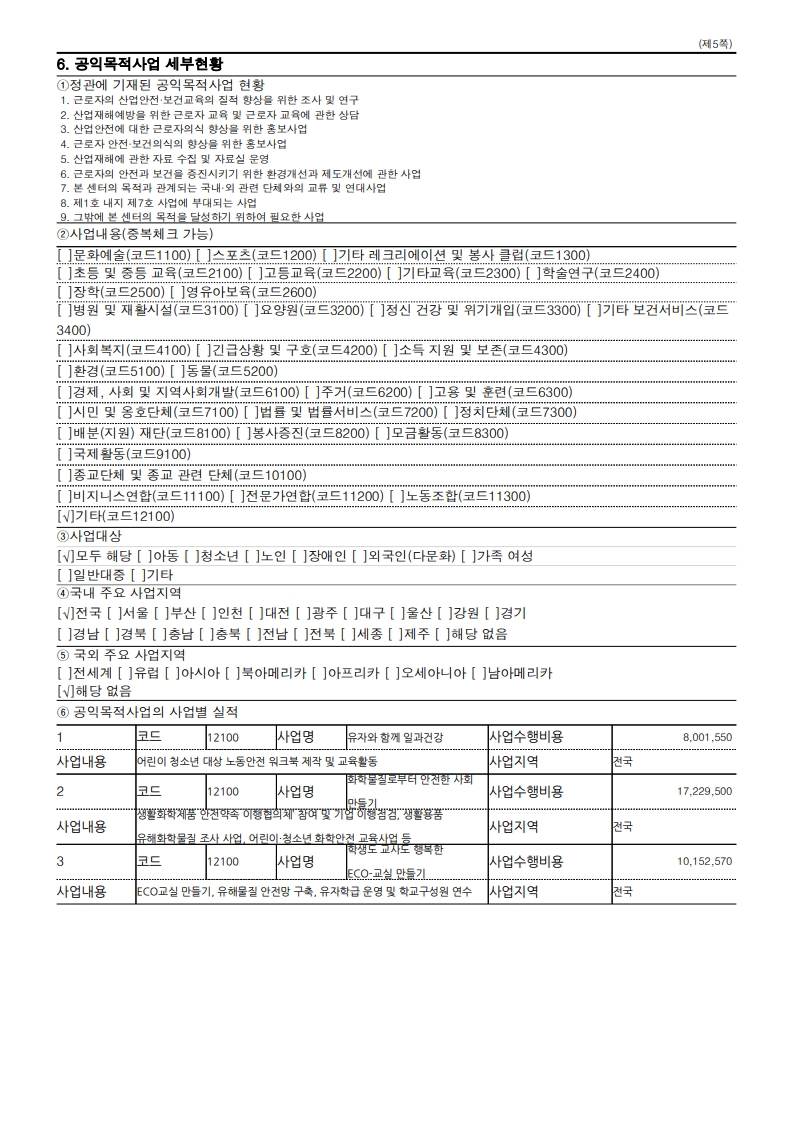 2025년 결산서류 공시