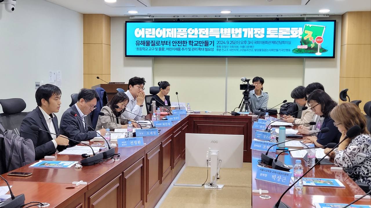 어린이제품안전특별법개정토론회.jpg