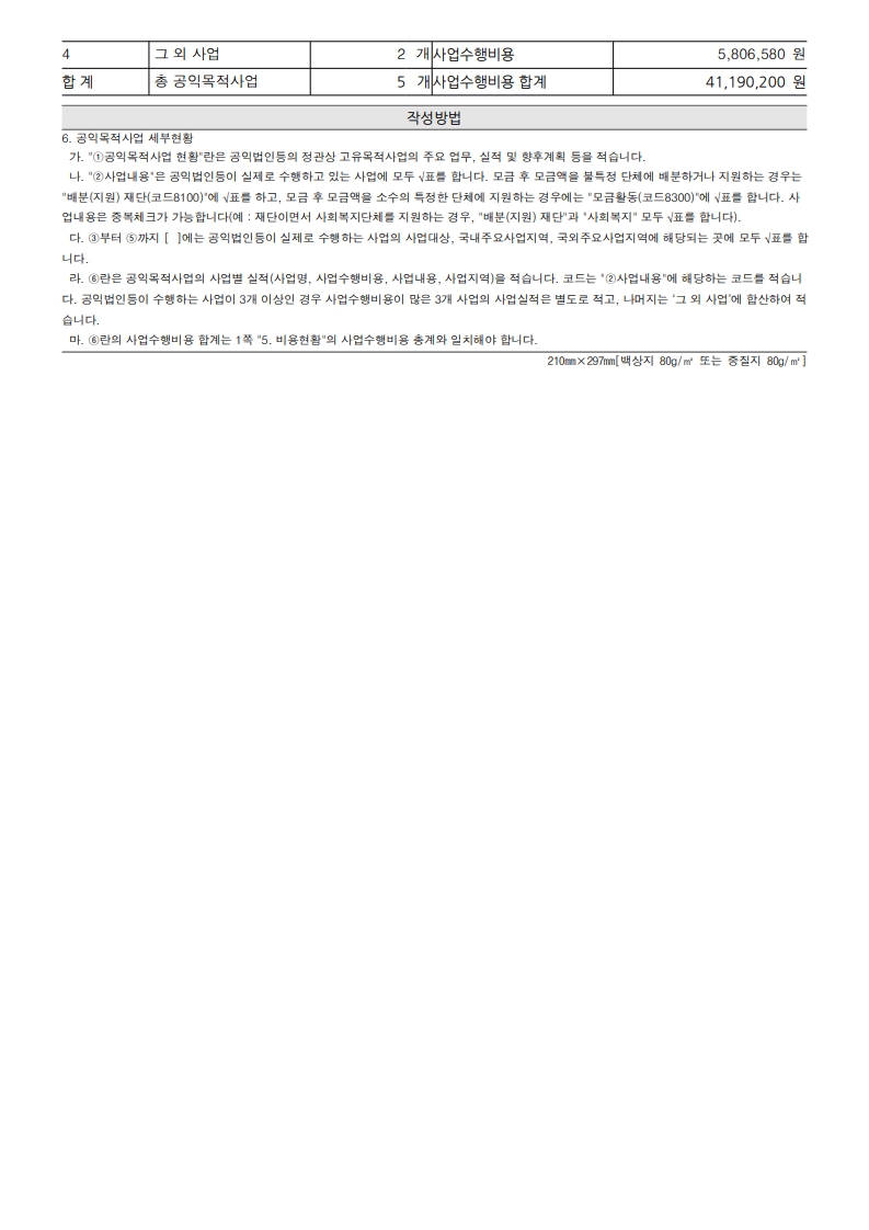 2025년 결산서류 공시