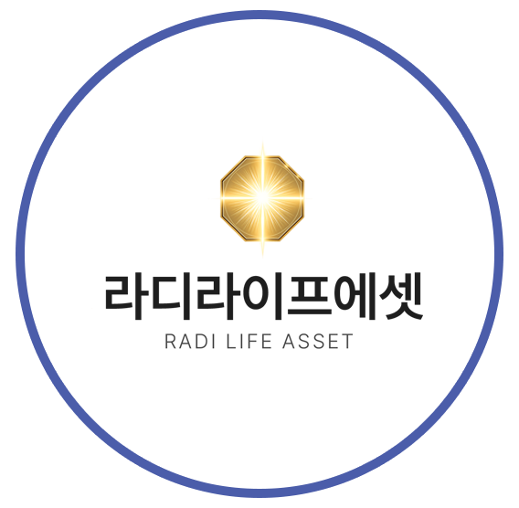 라디라이프에셋 바로가기