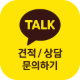 카카오톡 채널 채팅하기 버튼