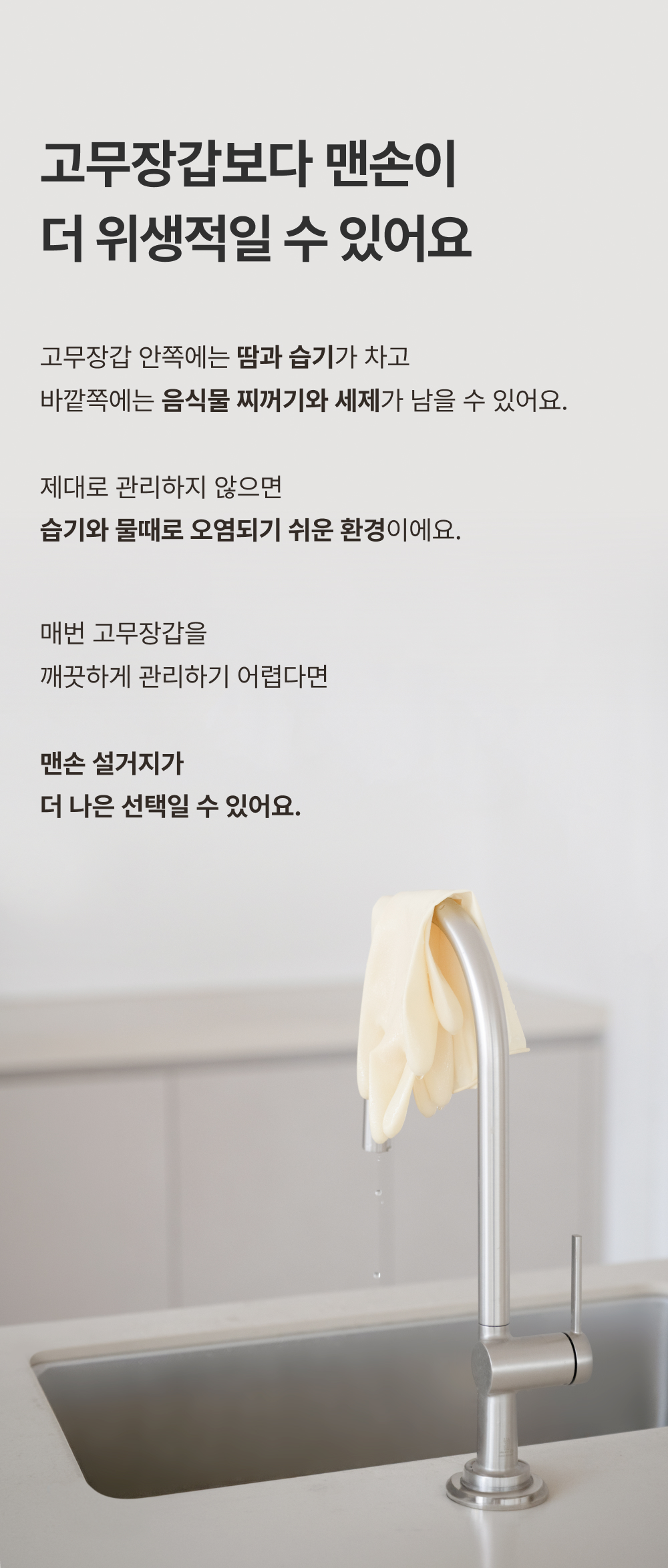 사소시각 디어핸즈 맨손 설거지 주방세제