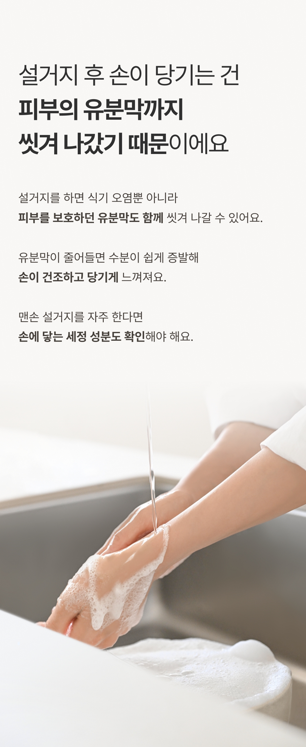 사소시각 디어핸즈 맨손 설거지 주방세제