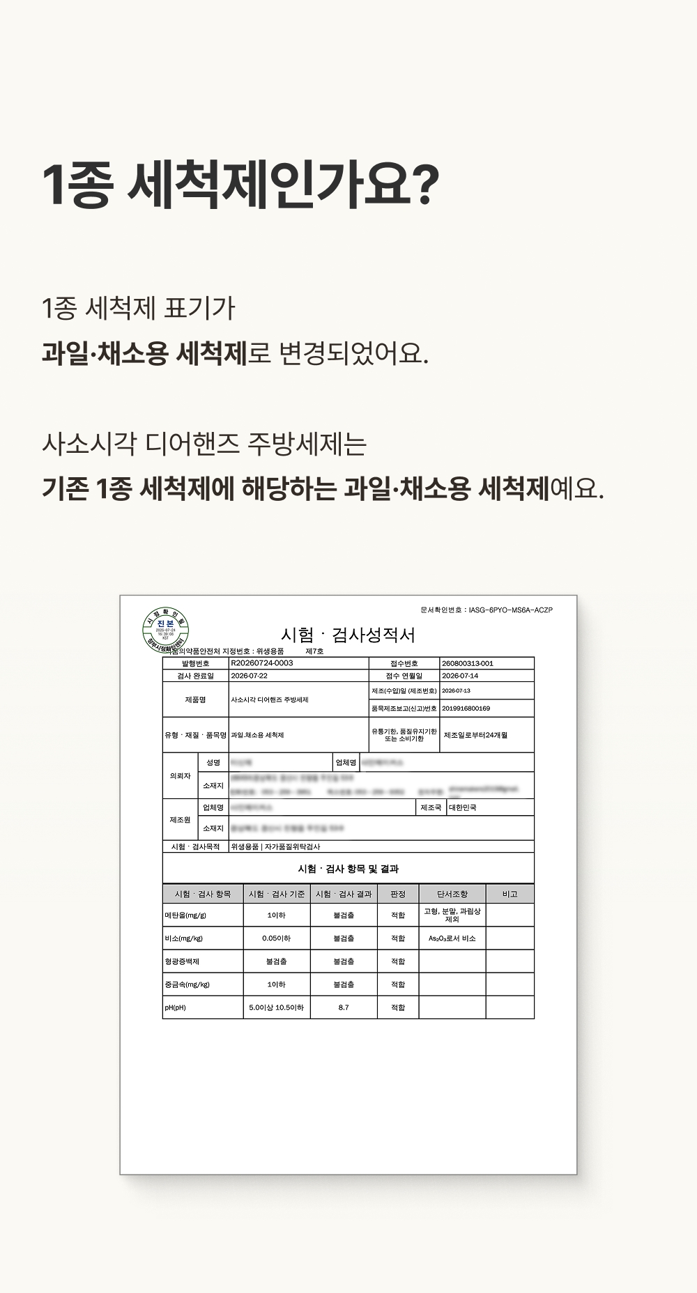 사소시각 디어핸즈 맨손 설거지 주방세제